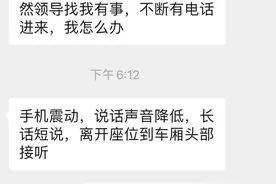高铁“静音车厢”真的要推出了！问题来了：睡觉打呼噜怎么办？图片