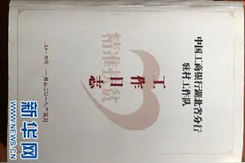 百万字驻村工作日志记录的苦与乐图片