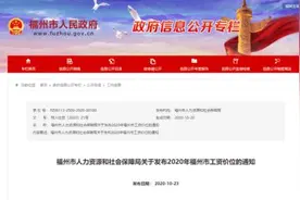 福州最新工资价位表出炉！你的薪酬啥水平？图片