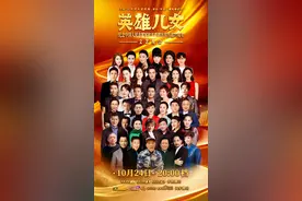 《英雄儿女——纪念中国人民志愿军抗美援朝出国作战70周年文艺晚会》今晚播出图片