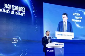 马云：金融的本质是信用管理，我们必须改掉金融的当铺思想图片