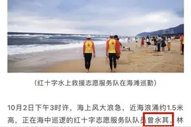 点赞！广东省阳江监狱人民警察勇救落水者图片