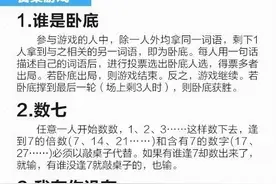 周末你会和好友聚会吗？一些个聚会必玩小游戏，聚会就放下手机，和朋友一起玩吧图片