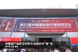 来看国产临床及科研大设施如何“智”变视频封面