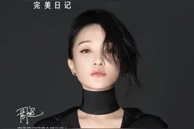OMG | 谁谁谁的平替？签下周迅的国货彩妆说“不必”图片
