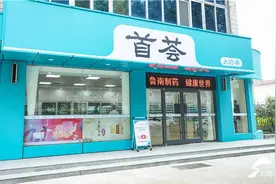 史上首次落子销售端，鲁南制药在下一步什么棋？图片