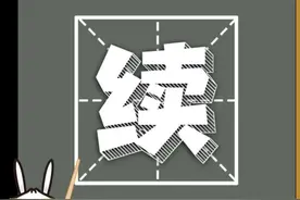 这些容易念错的上海话，你是否都能读对？图片