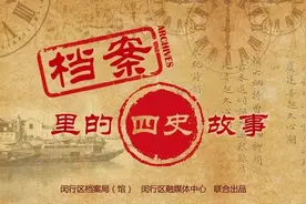 59年前的今天，郭沫若在闵行写下这四个字，诠释着这里的发展图片