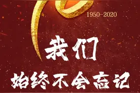 70年，我们始终不会忘记图片