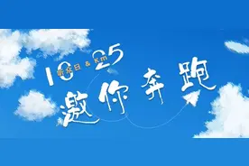 今天和我们一起奔跑吧！重温北京体育广播过往19年的燃情岁月图片