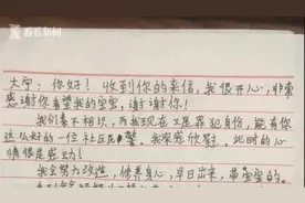 单亲妈妈狱中写信“想见宝宝”民警替她实现心愿图片