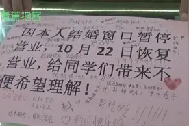 食堂师傅贴告示“结婚去了”，回来一看惊呆了……图片