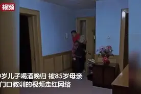 60岁儿子喝酒晚归被85岁妈妈惩罚，老婆偷偷给留门，网友：平淡的幸福图片