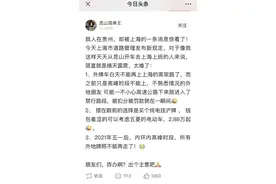 外牌车主在行动！沪牌最强新规已发布，昨晚4S店人立刻多了起来图片
