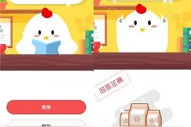 鹿的哪个身体部位有再生功能，每年都会完整地重生 蚂蚁庄园2020年10月26日答案图片