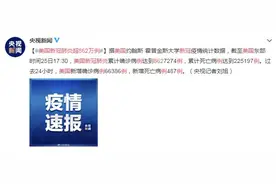白宫官员称美国不会控制新冠疫情怎么回事 10月26日美国疫情最新消息图片