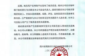 上游评论 | 周震南老赖父亲反告网络爆料者，这是梁静茹给你的勇气？图片