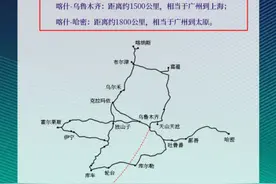 一张图告诉你，喀什有多远？网友：这个公告无敌了图片