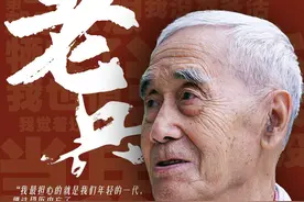 我参加了那场伟大战争丨青山处处埋忠骨图片
