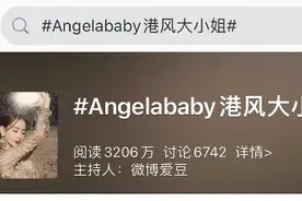 连Angelababy都在凹“大小姐”人设？“大小姐”实红图片