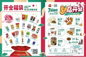 金观察丨郑州年轻人排队打卡7-ELEVEn的7个理由图片
