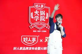 邓伦亮相成都助阵好人家品牌升级 火锅消费迎来年轻化新潮流图片