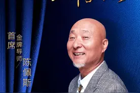 陈佩斯时隔20余年回归央视舞台，网友感叹“爷青回”图片