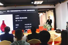 185件珍稀藏品现身2020深圳首场古董拍卖会，成交金额超2000万图片