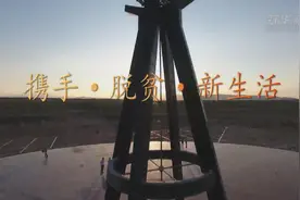 新天地 新儿女 新奇迹——脱贫攻坚绘就新疆新图景图片