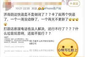 大量济南市民遭遇快递滞留 济南快递网点工作人员建议换一家图片