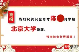 10万元奖励已兑现！两次考上北大又放弃的学生说：复读不是为了钱，目标是北大数学系图片