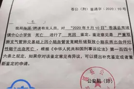四川小学生遭老师体罚后身亡后续：死因鉴定结果已出具 家属已与校方达成民事赔偿协议图片