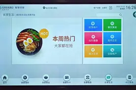 农行山东省分行：5G智慧网点让生活更美好图片