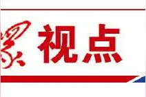 大众视点｜126公里山路和200多村庄的连接图片