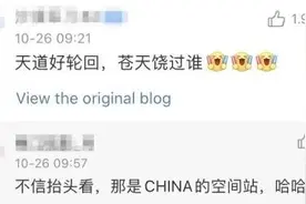 中国空间站将美国拒之门外？因为你真的不行图片