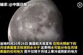 NASA新发现：阳光照射的月球表面发现水视频封面