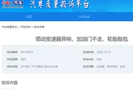 曝领动双离合器变速箱异响、加速不走等通病 车主建议：不要买现代车图片
