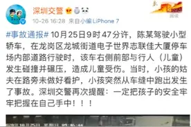 深圳一名儿童闯停车场被车撞倒碾压受伤，事发时家人就在身旁图片