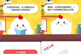 古人的婚礼仪式一般选在哪个时间段举行？早上还是下午或傍晚图片