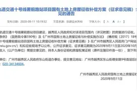 广州地铁十号线穿老城区而过，这些地标或将成为记忆图片