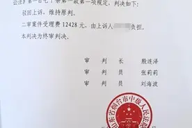 追踪报道｜分手后杭州男要求烟台女返还赠与的86万“彩礼”，二审判决结果来了图片