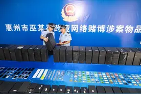 惠州警方打掉一个跨境网络赌博团伙 涉案资金近1.2亿元图片