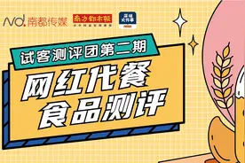 1瓶代餐奶昔抵一顿“牛排营养大餐”？律师：或涉嫌误导宣传图片