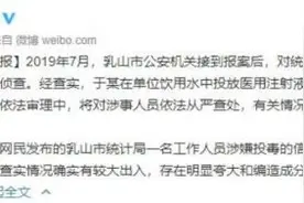 山东一公务员向单位饮用水投毒详情介绍：官方最新回应来了图片
