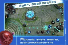 《英雄联盟》手游今日正式开启公测图片