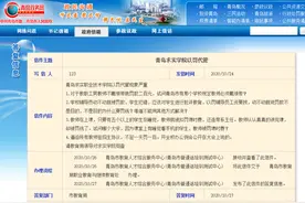 青岛一学院男教师不系领带就罚款200？官方：旨在树立教职工精神风貌图片