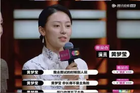 《演员请就位2》里黄梦莹疑惑自己不是“主角脸”？可她明明就是一张“花旦脸”图片