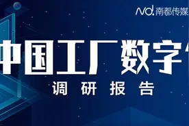 模具开发转型家电设计，佛山厂长天猫双11靠母婴产品打品牌图片