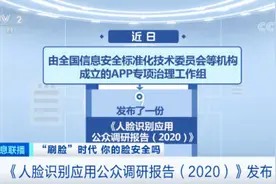 不是自己的手机也能解锁？这样做就能骗过“人脸识别”！看惊人测试→图片