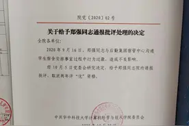 华中科大回应“学院副书记声讨后勤被处分”：设工作专班处置图片